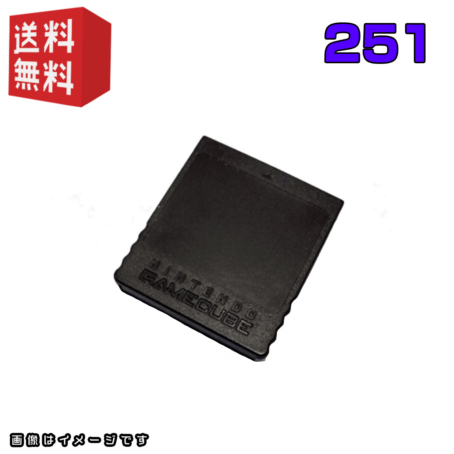 Nintendo ゲームキューブ 専用メモリーカード 251【 純正品 】｜daichugame