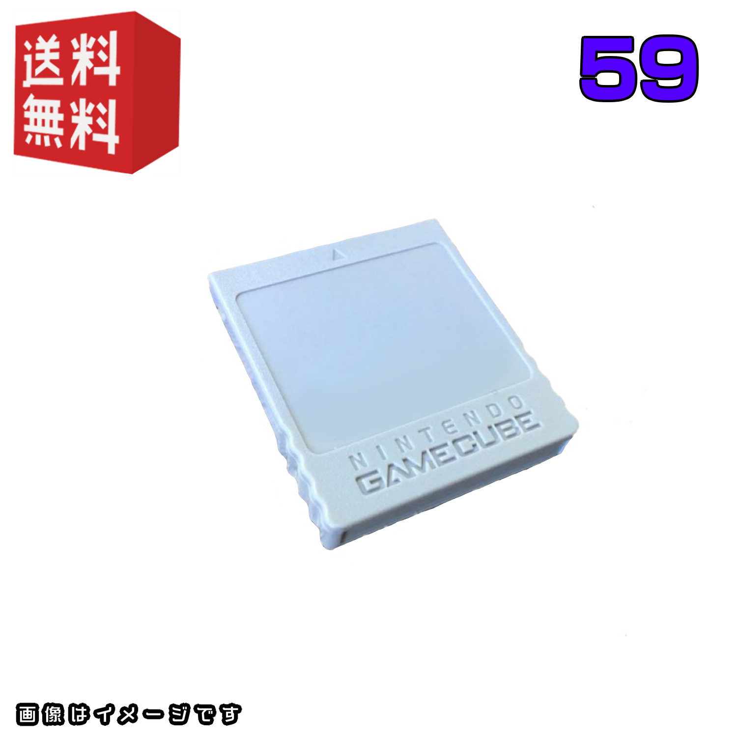 Nintendo ゲームキューブ 専用メモリーカード 59【 純正品 】｜daichugame