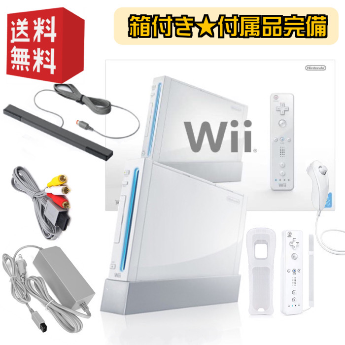 販売早割【４人ですぐに遊べます！】完備品 Wii本体セット コントローラー計4本 ソフト Nintendo Switch