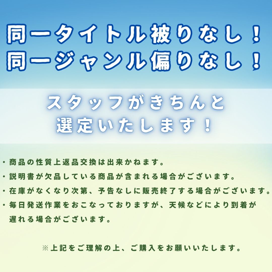 ごちゃまぜ過ぎる！駿河屋千葉中央店『マケプレ福袋おもちゃ
