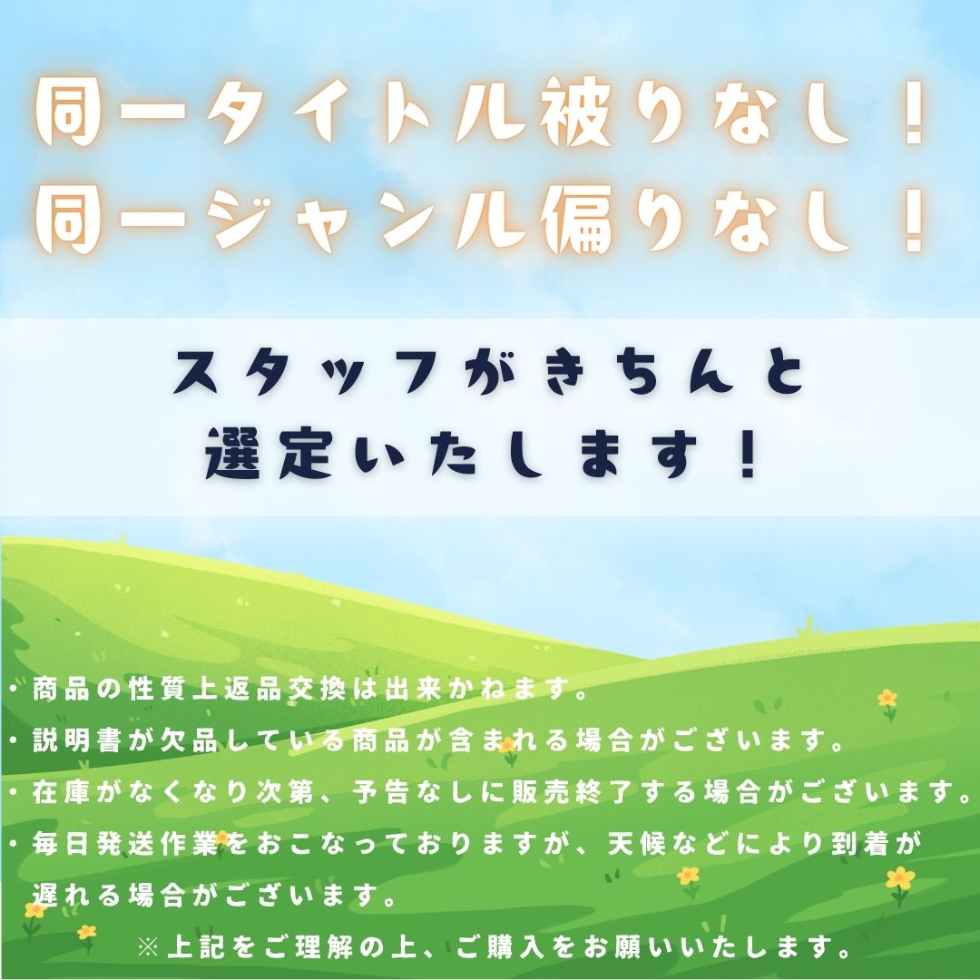 ゲームリサイクルDAICHU★春爛漫大放出 大...の詳細画像1