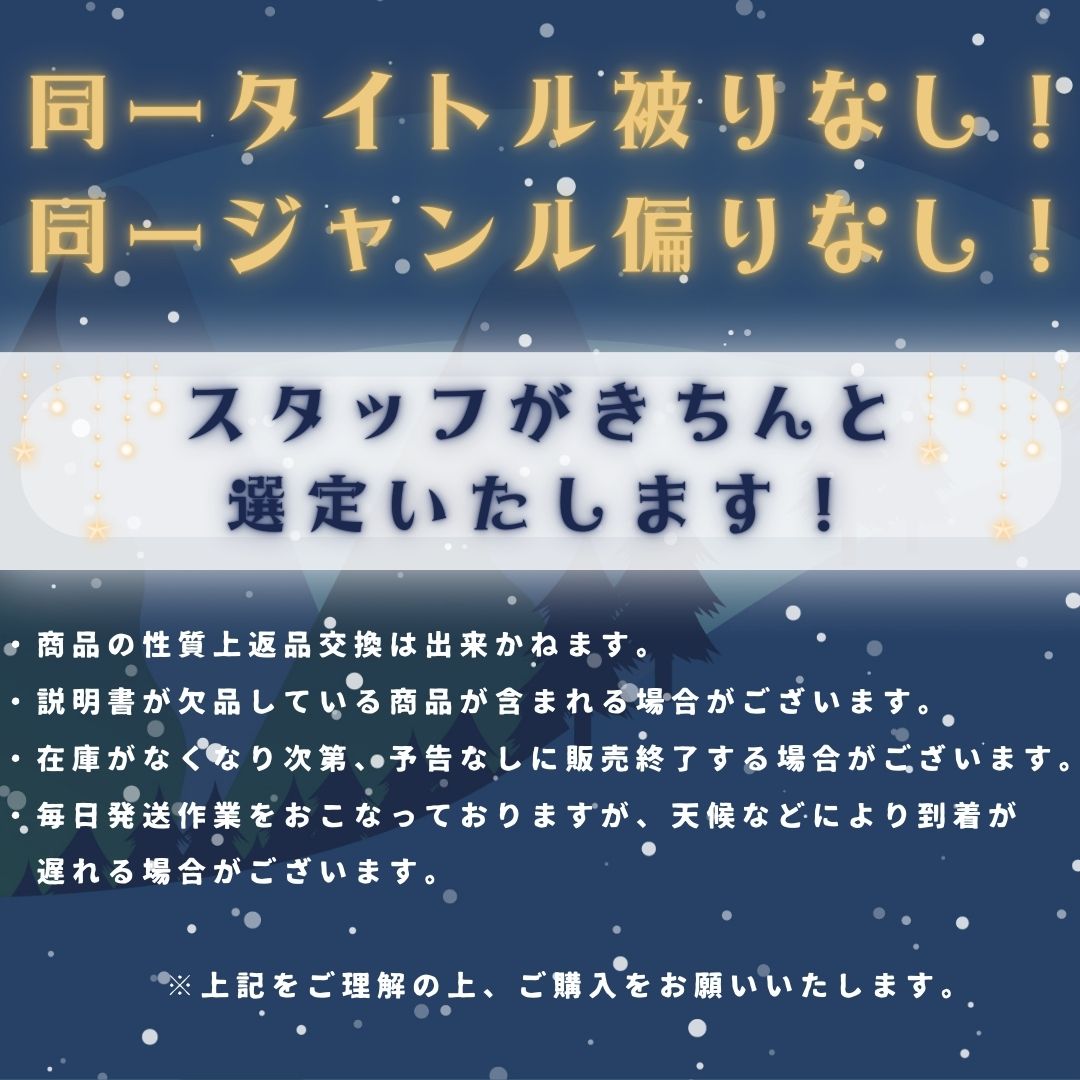 DAICHUサンタからのプレゼント☆ 大量PS2ソフト 50本 詰め合わせ 福袋
