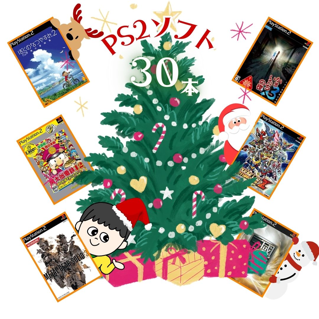 DAICHUサンタからのプレゼント☆ 大量PS2ソフト 30本 詰め合わせ 福袋