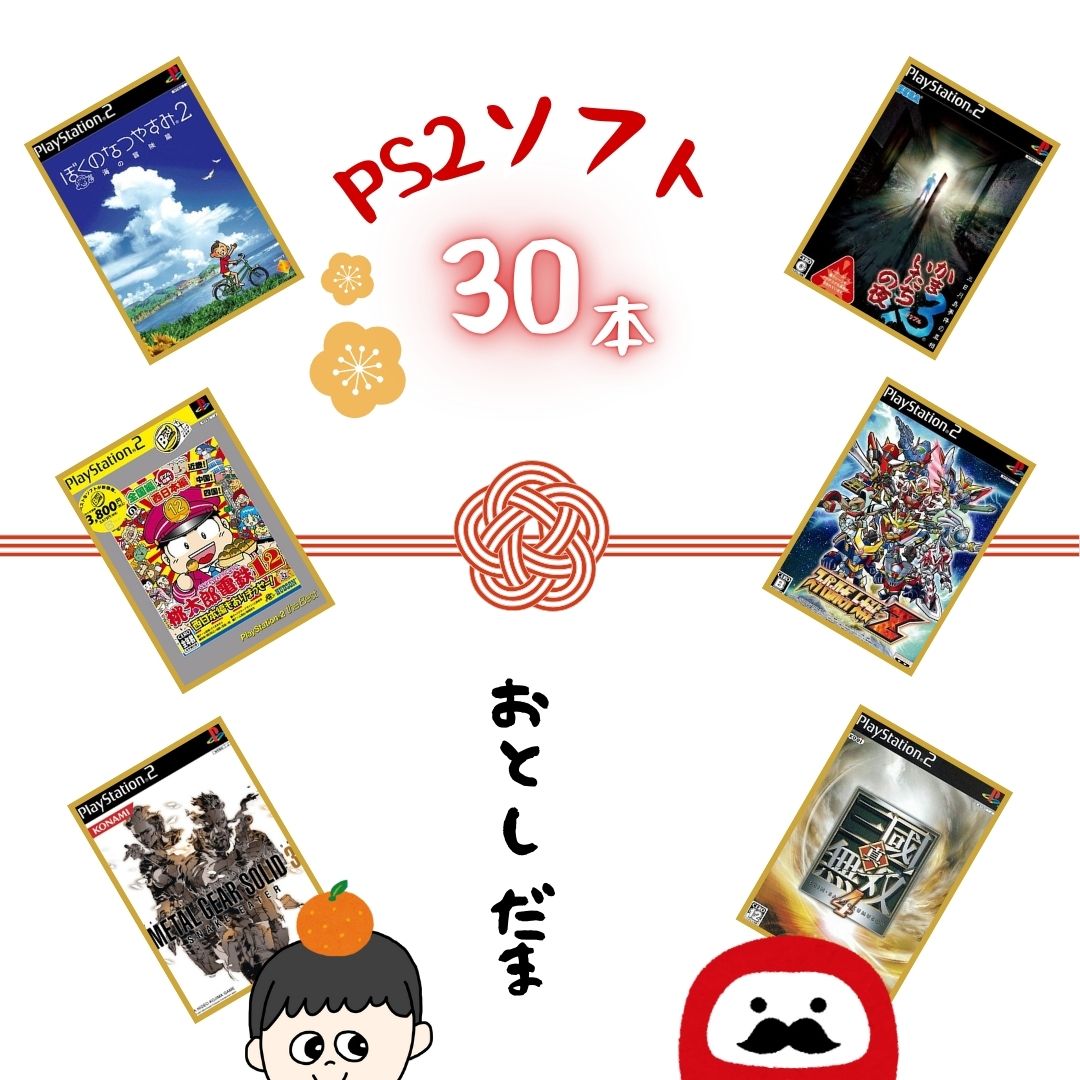 PS2 薄型 本体 ☆HDMI変換 ( 高画質・高音質化 ) ☆【すぐ遊べるセット