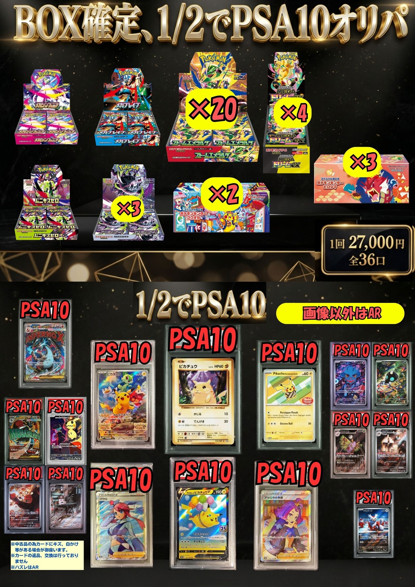 トレーディングカード PSA10 ポケモンカード セット