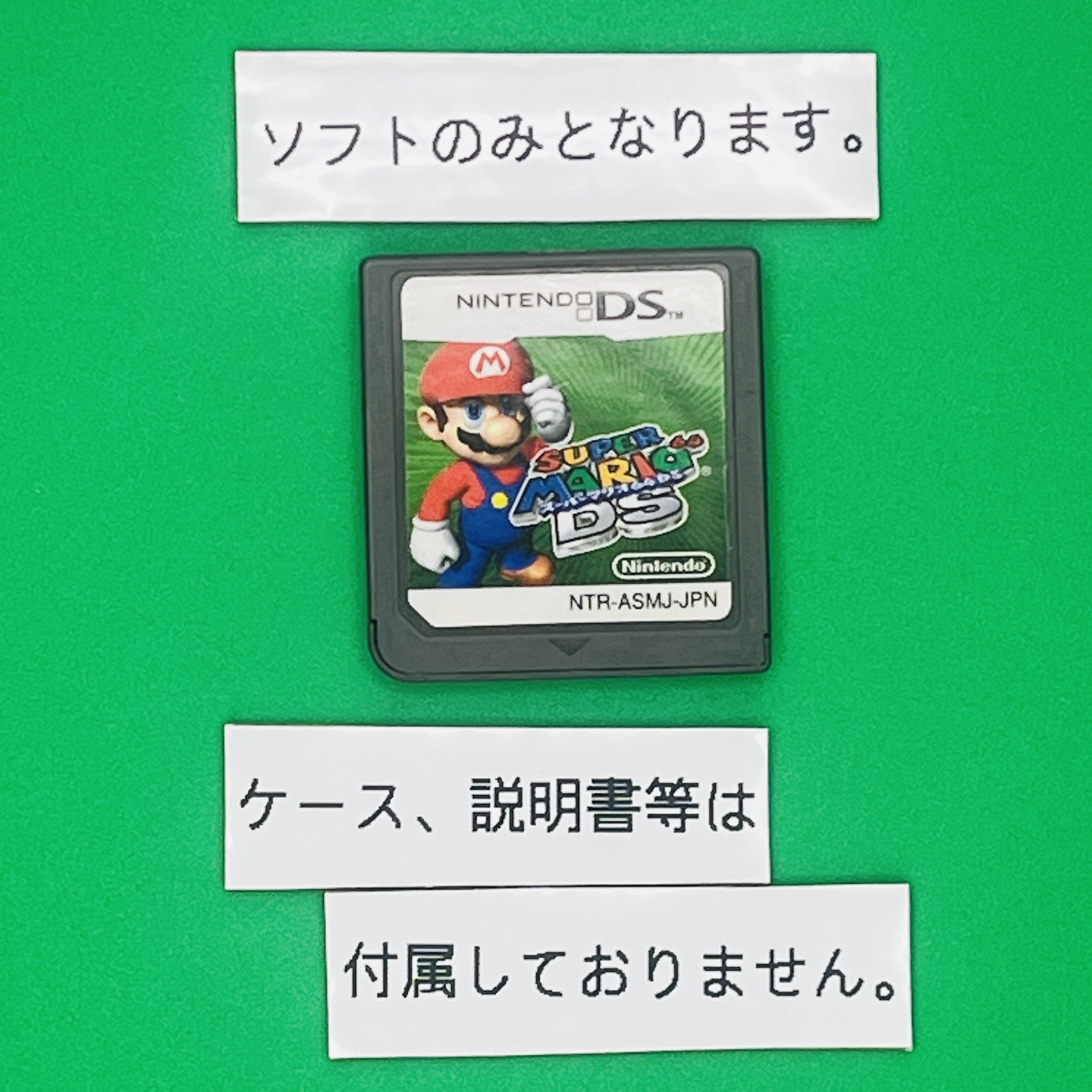 ☆ソフトのみ☆ DS-スーパーマリオ64DS : ゲームリサイクルDAICHU