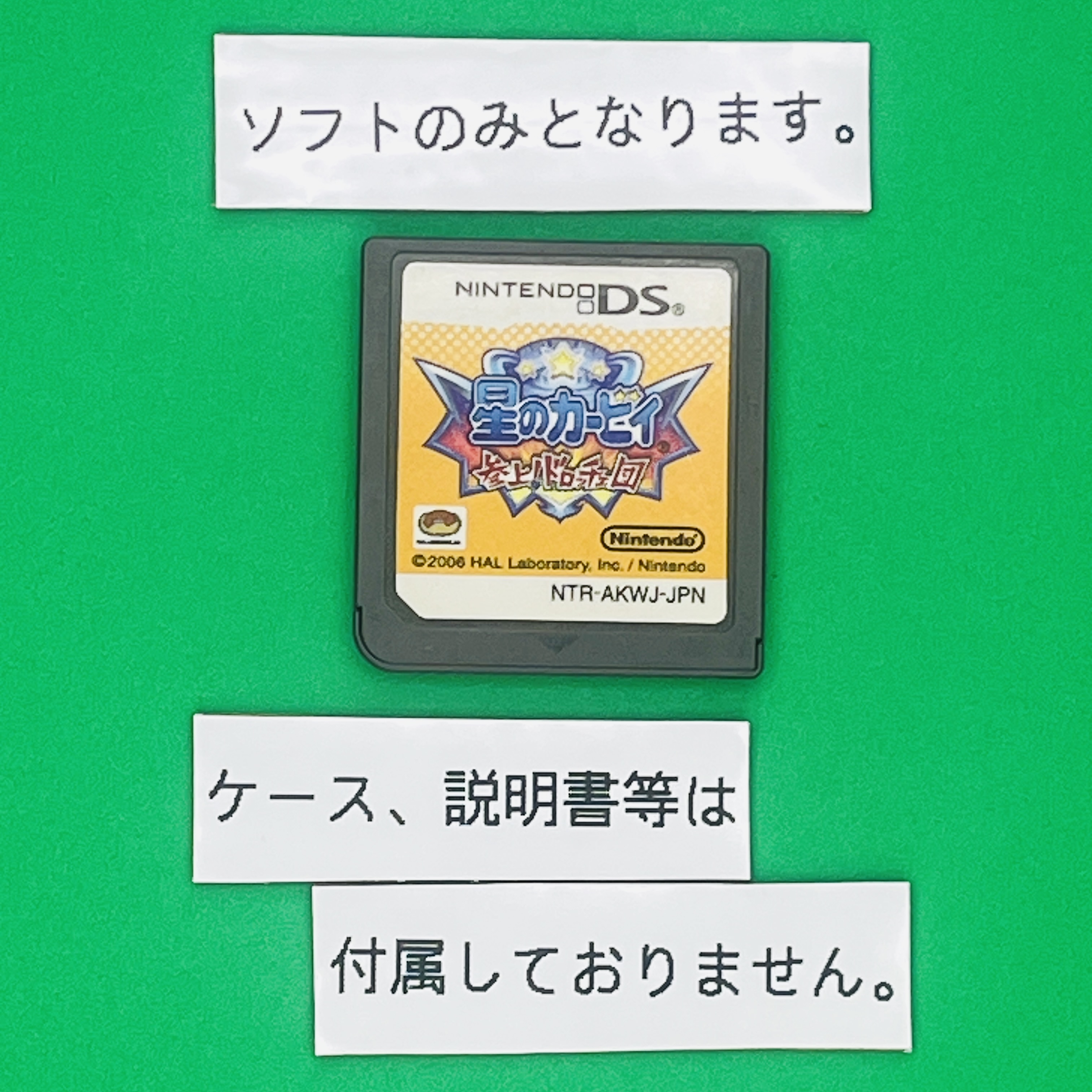 ☆ソフトのみ☆ DS-星のカービィ 参上! ドロッチェ団 : ゲーム