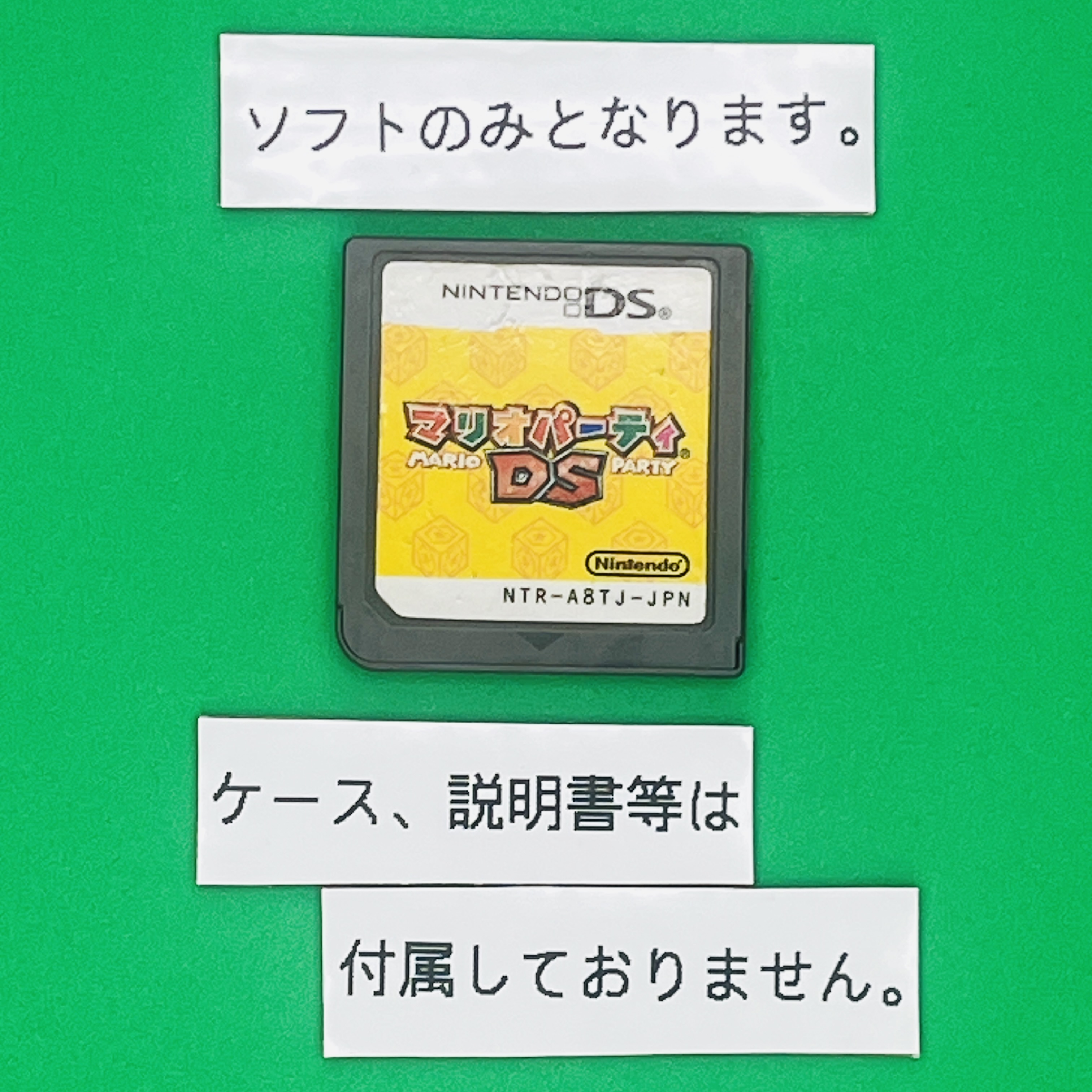 ゲームリサイクルDAICHU☆からのお年玉 大量DSソフト 10本 詰め合わせ