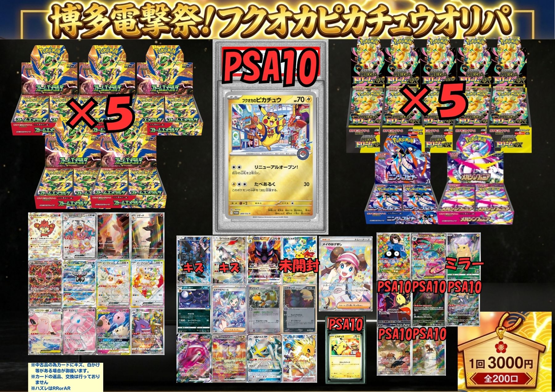 ポケモンカード オリパ BOX 3,000円 200口 超高確率 25％ 1/4 ポケカ