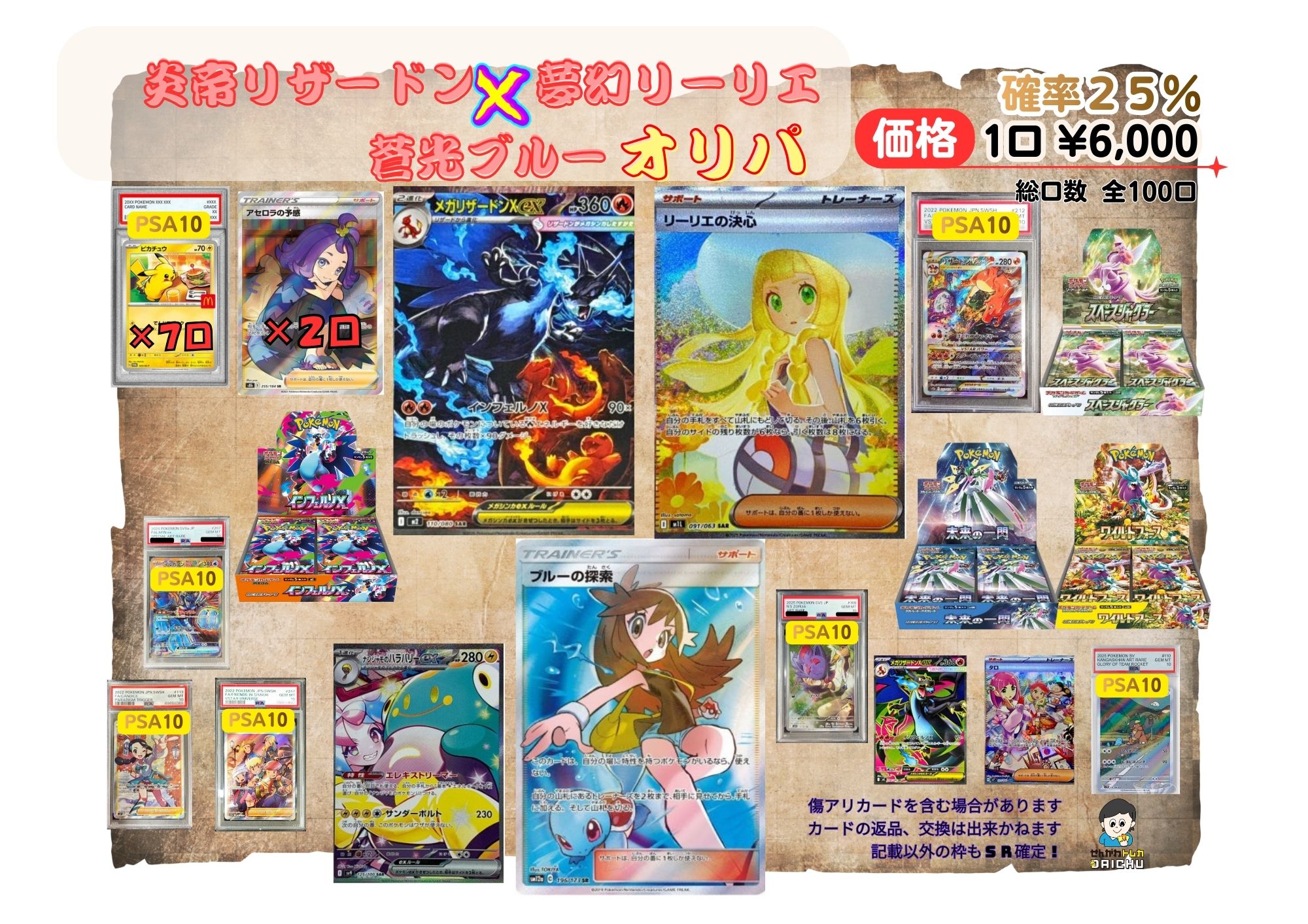 リーリエSAR・SRセット(ポケモンカード) 2枚セット】 リーリエの決心 SAR SR SARとSRのセット ゲーム・おもちゃ