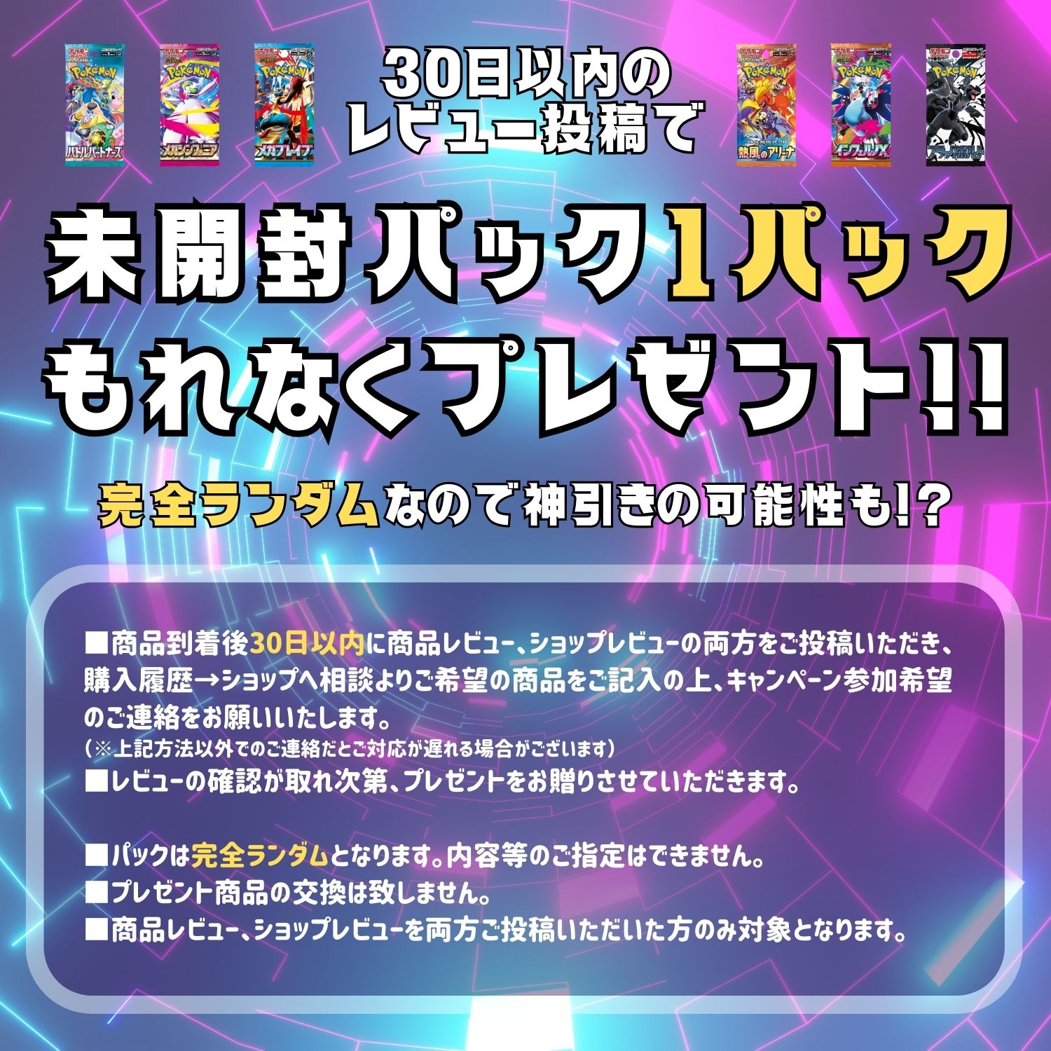 ポケモンカードゲーム 引退品　オリパ景品 ポケモンカードゲーム 引退品オリパ景品