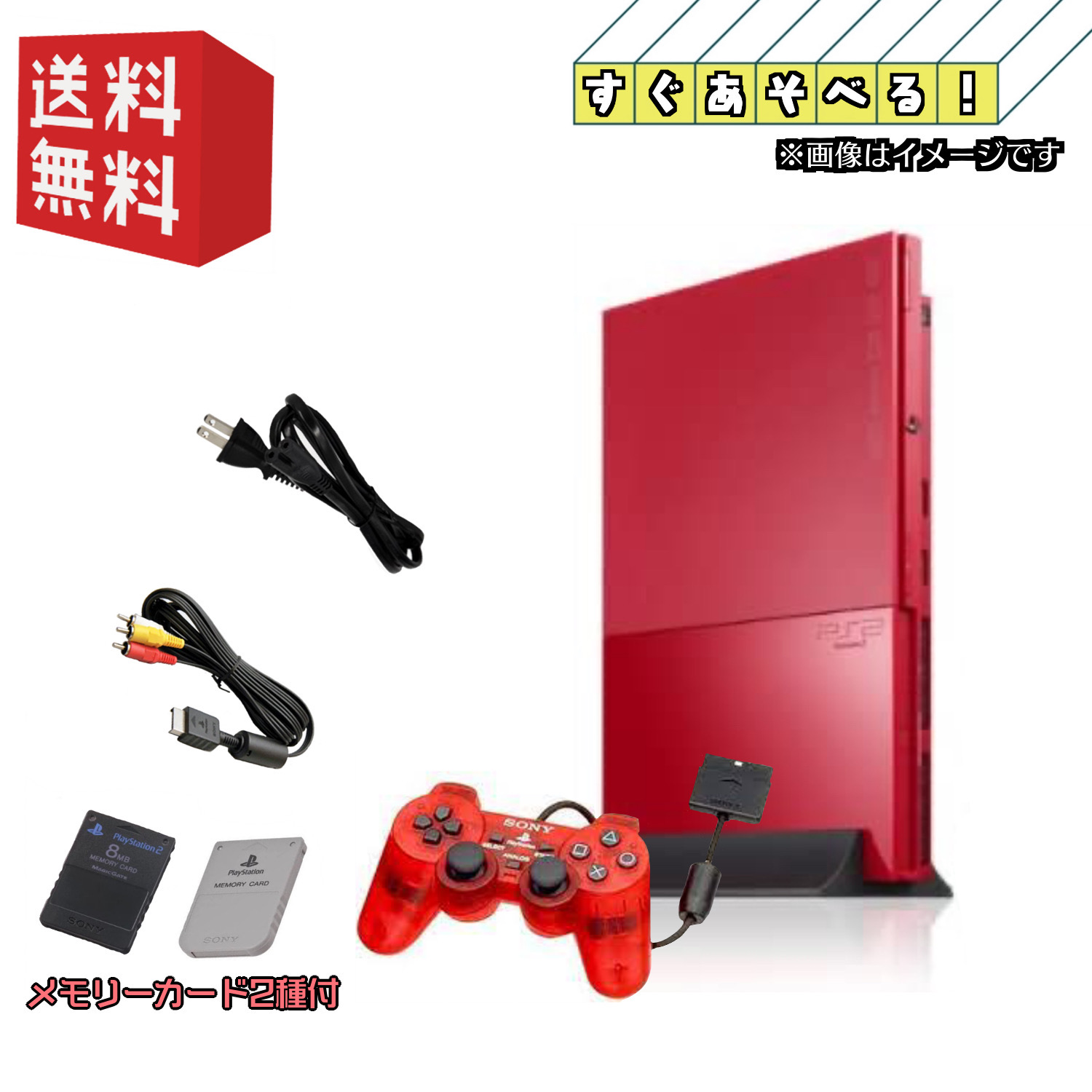 品質が PS2 薄型 シナバーレッド 本体 90000シリーズ PlayStation 2