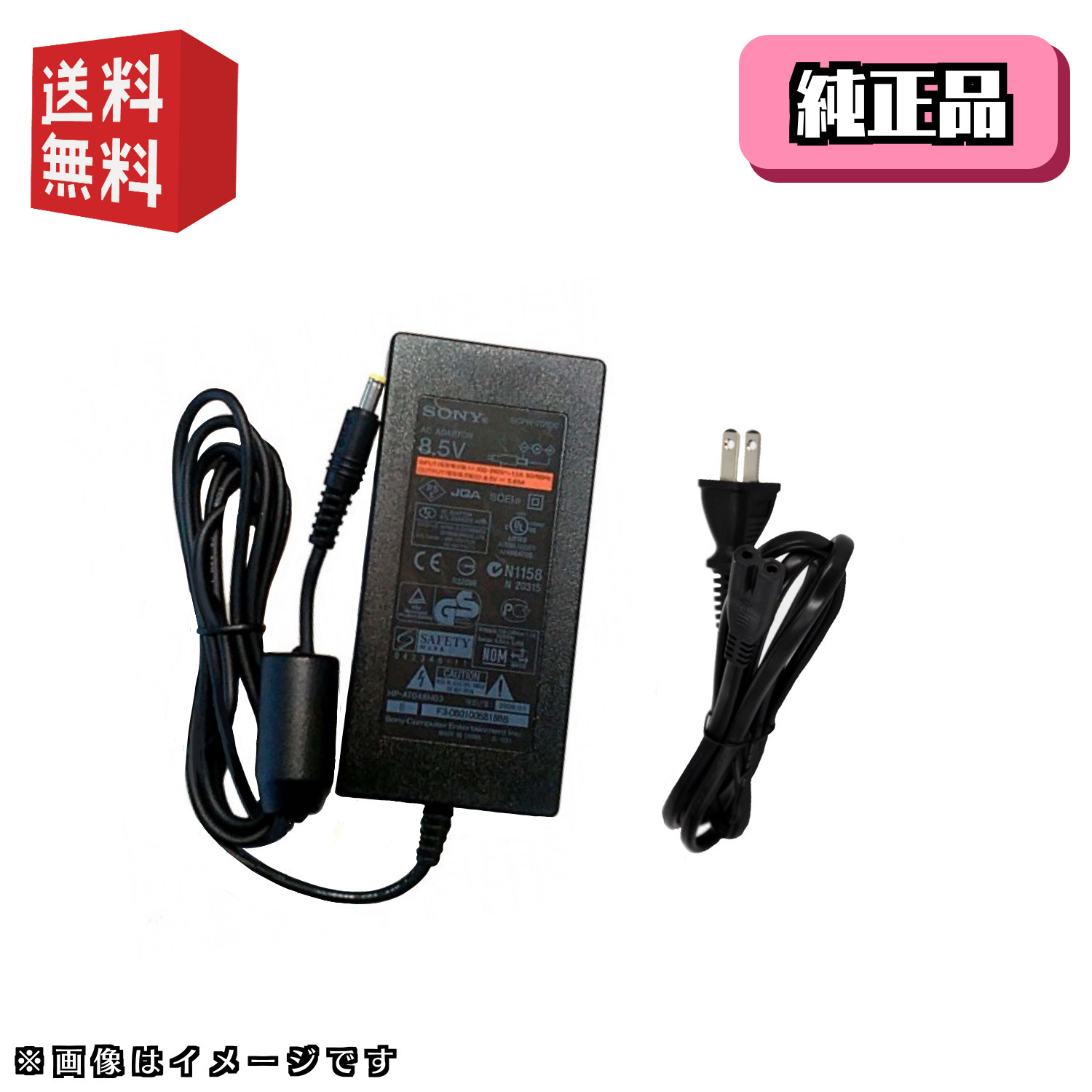 80％以上節約PS2 薄型用 ACアダプター SCPH-70100 プレステ2 旧機種