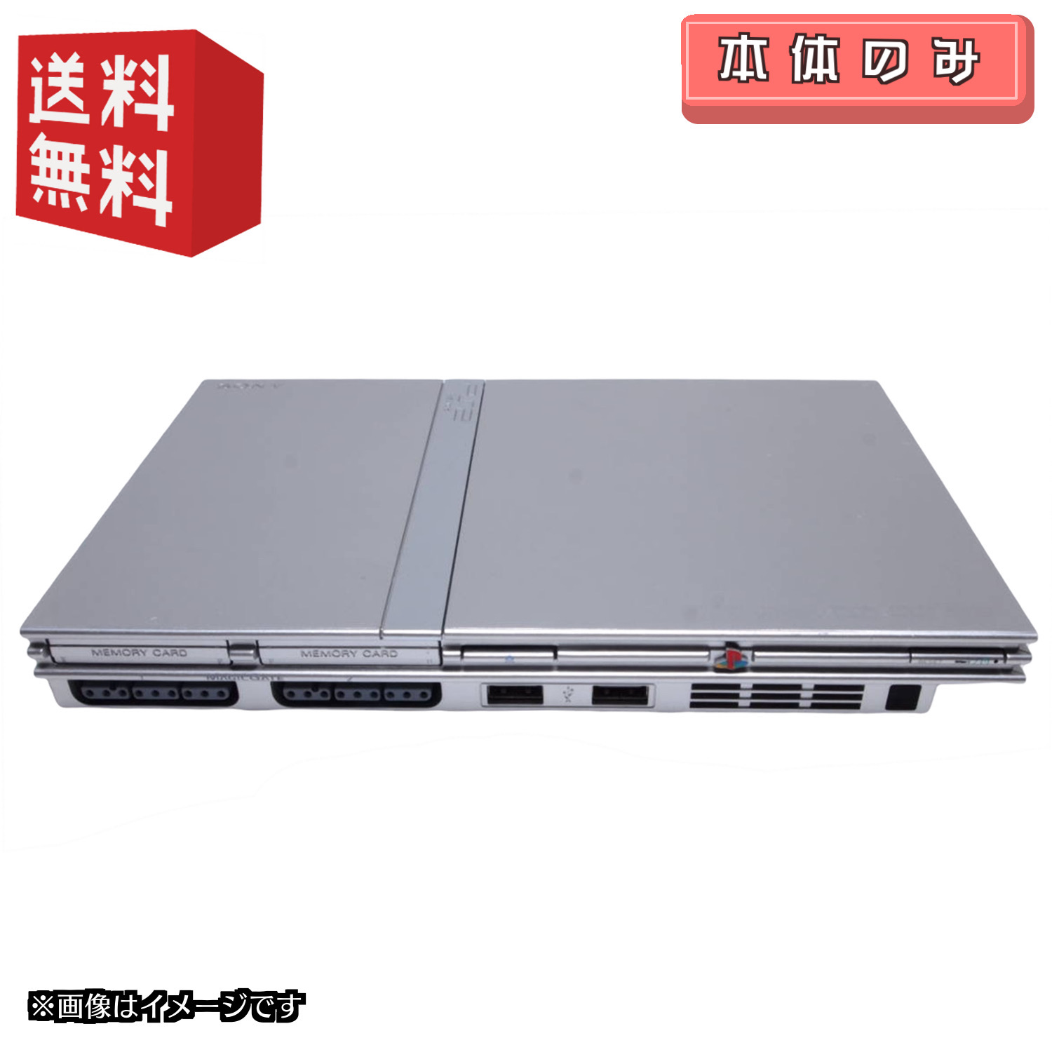 PS2 本体 薄型 【すぐ遊べるセット】 ★純正コントローラー2個★ブラック/ホワイト/シルバー(SCPH-70000-77000) ◎ソフトプレゼント対象品◎ PS2 本体 薄型 【すぐ遊べるセット】 ★純正コントローラー2個★ブラック/ホワイト/シルバー(SCPH-70000-77000) ◎ソフトプレゼント対象品◎