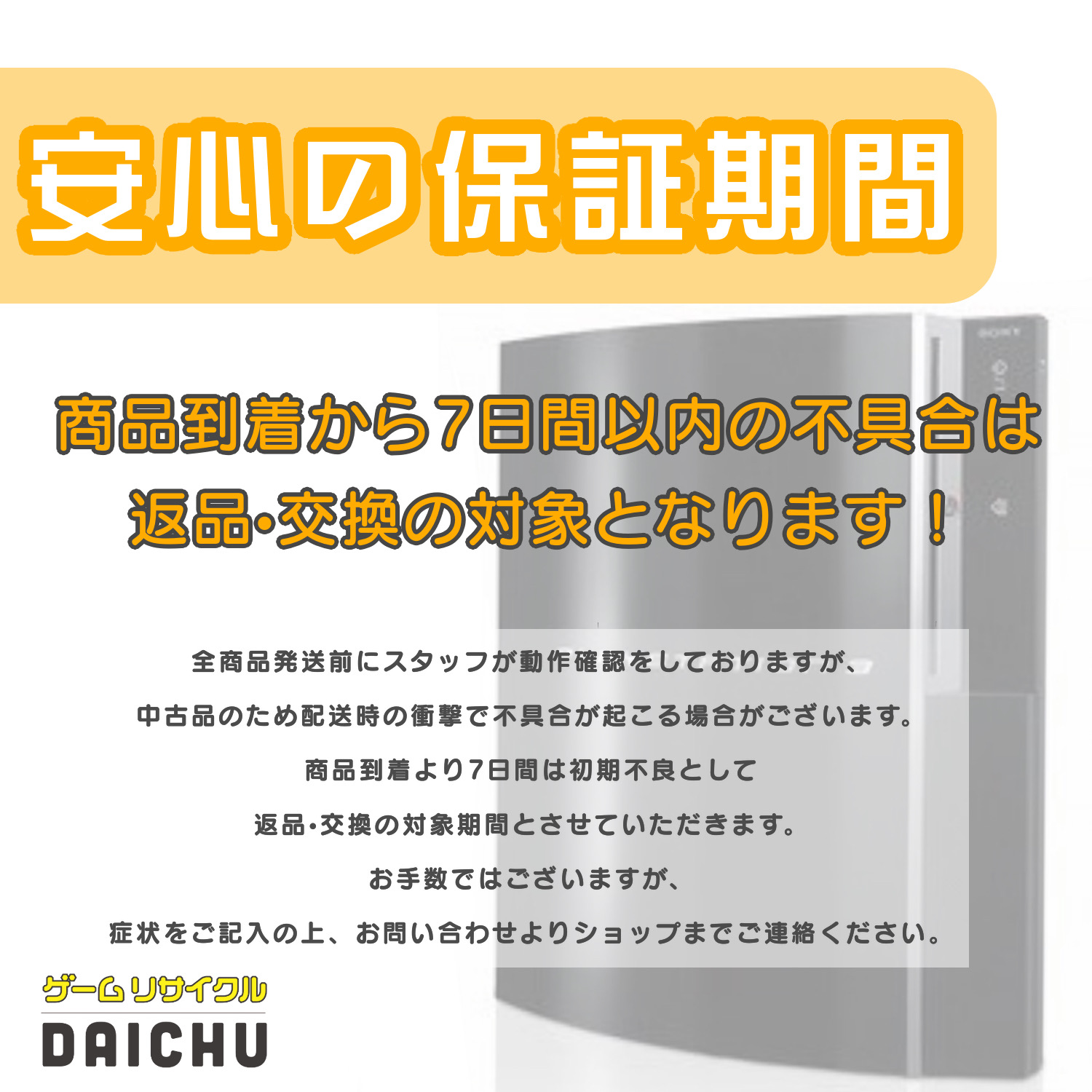 PS3 初期型 本体【すぐ遊べるセット】20GB ☆ PS,PS2ソフトもプレイ可能 ☆ プレステ3 (20GB) CECHB00  ☆キャンペーン対象商品☆ : 2679-002901 : ゲームリサイクルDAICHU - 通販 - Yahoo!ショッピング