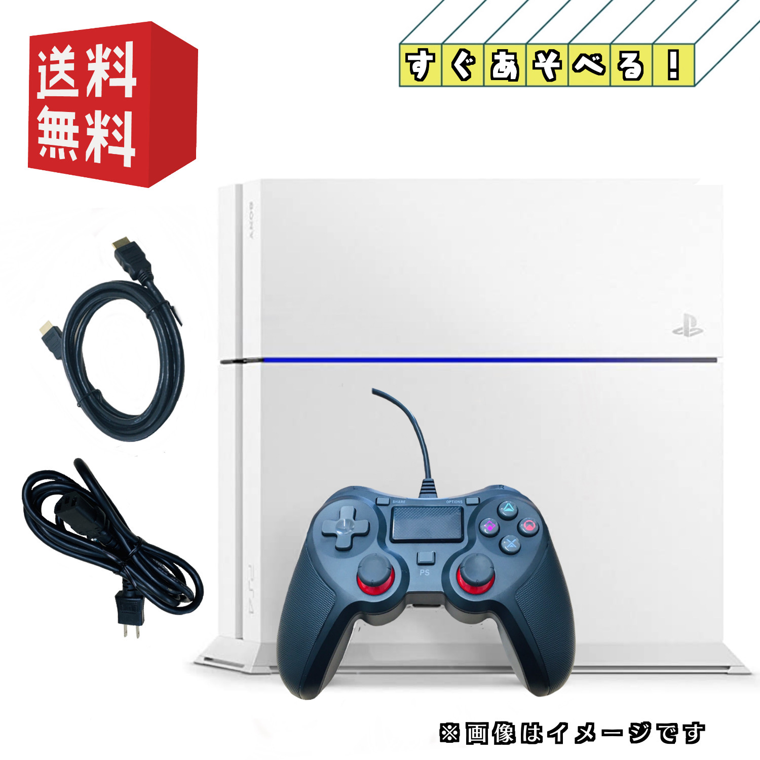 PS4 初期型 本体 【すぐ遊べるセット】500GB [ジェット・ブラック/グレイシャー・ホワイト ] (CUH-1000〜1200) プレステ4