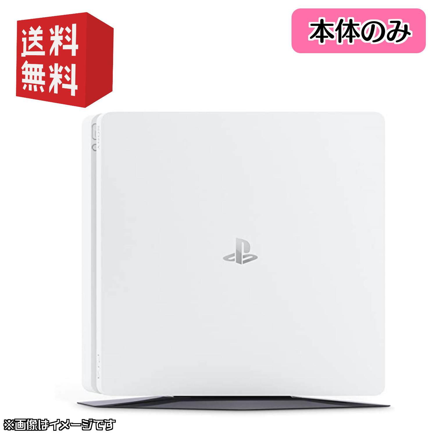 PS4 本体 中期型【本体のみ】500GB ☆ソフト1枚プレゼントキャンペーン☆ [ジェット・ブラック/グレイシャー・ホワイト ]  (CUH-2000〜2200)