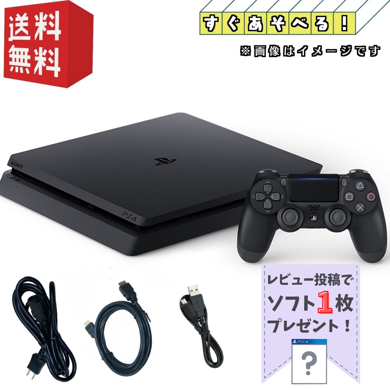 ソニー・インタラクティブエンタテインメント PlayStation4 ジェット 