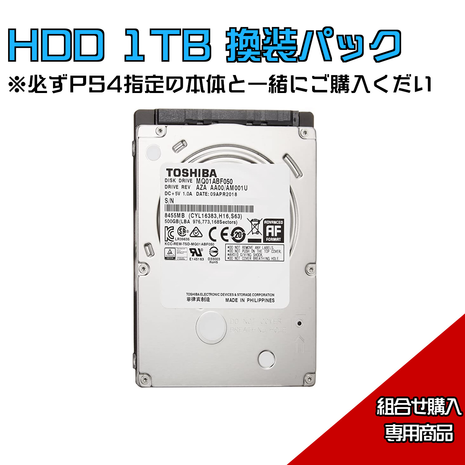 PS4専用☆HDDアップグレード1TB 換装パック☆PlayStation 4 プレイステーション4 【組み合わせ販売専用商品】※PS4本体とセットでお買い求めください  : ps41tbuppack20220528 : ゲームリサイクルDAICHU - 通販 - Yahoo!ショッピング