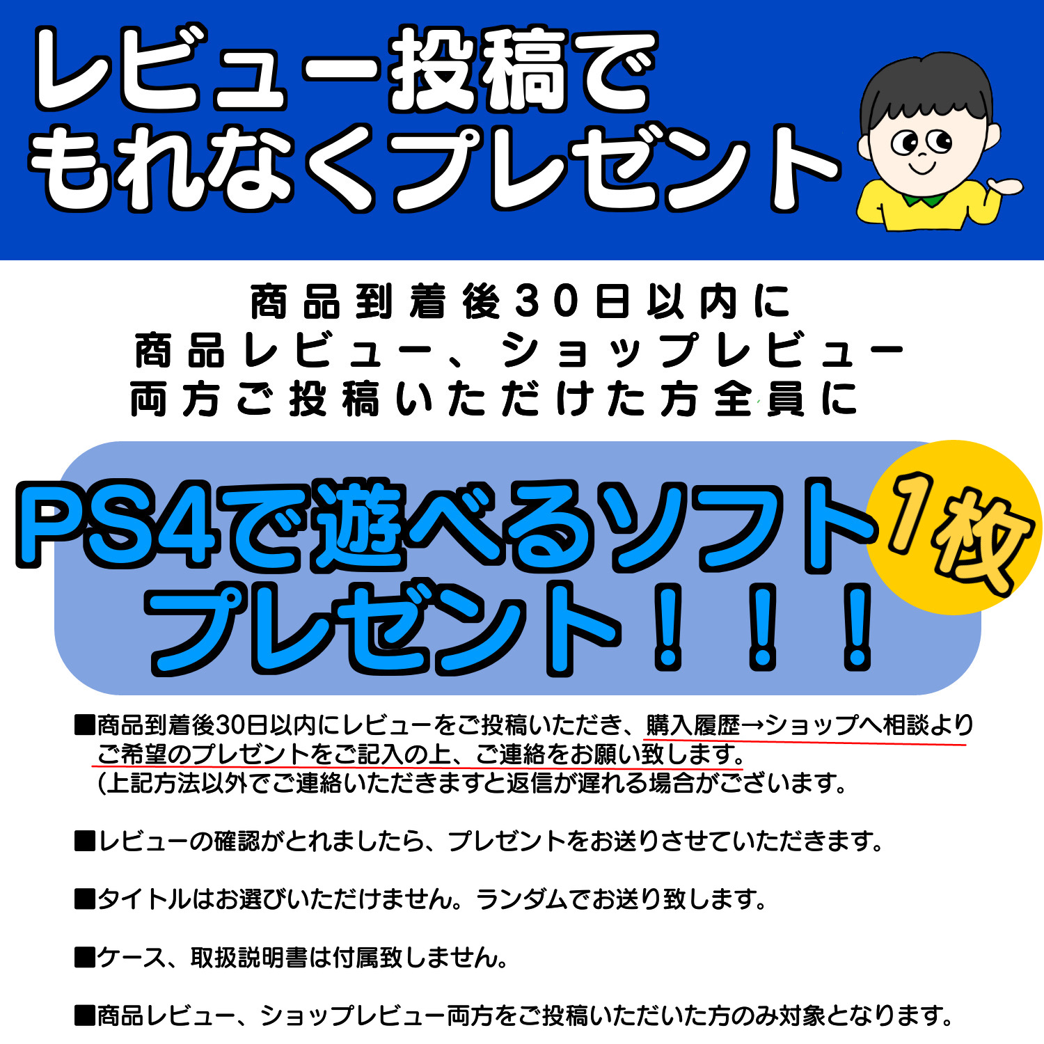 PS4 PRO 本体 【 すぐ遊べるセット 】☆ 純正コントローラー ☆選べる
