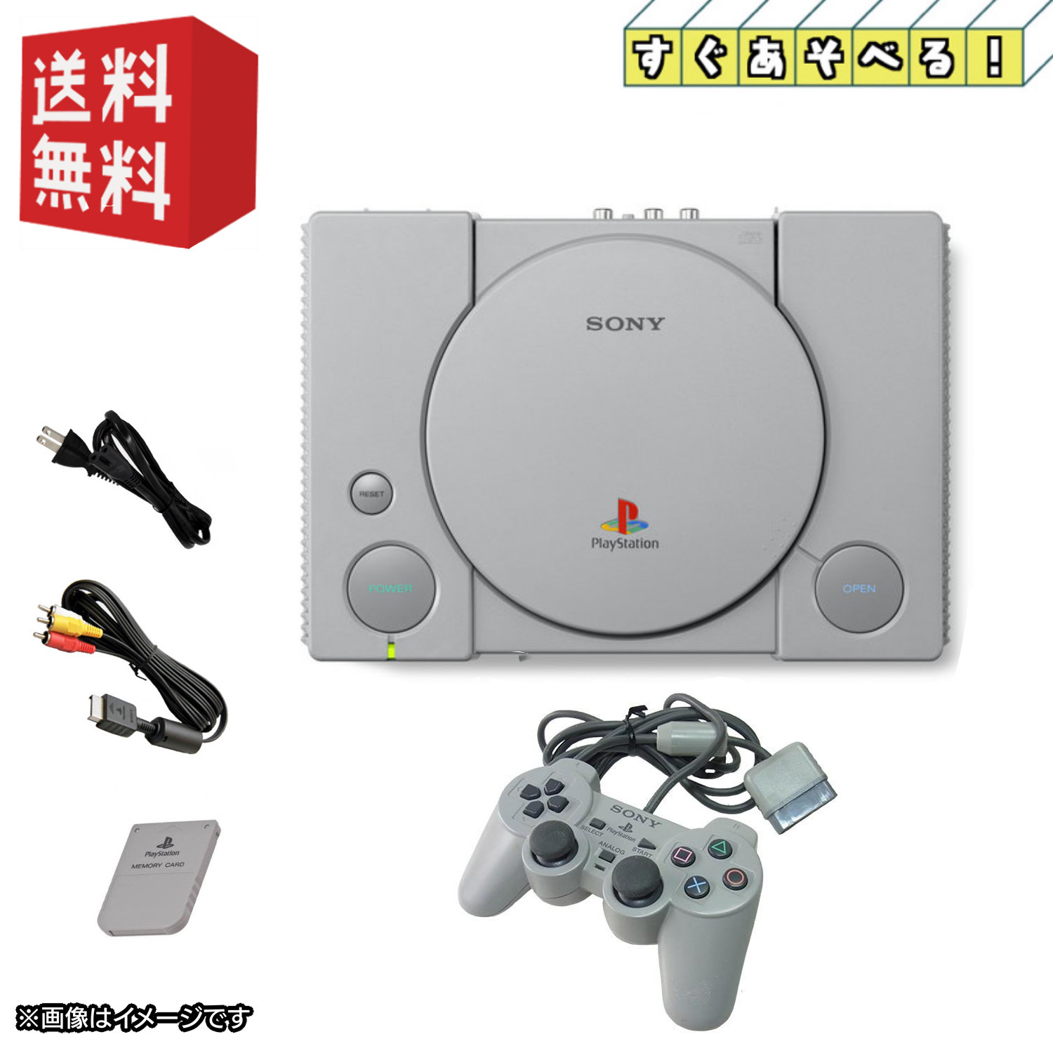 PSone 本体 ps1 箱説明書つき すぐ遊べるセット - Nintendo Switch