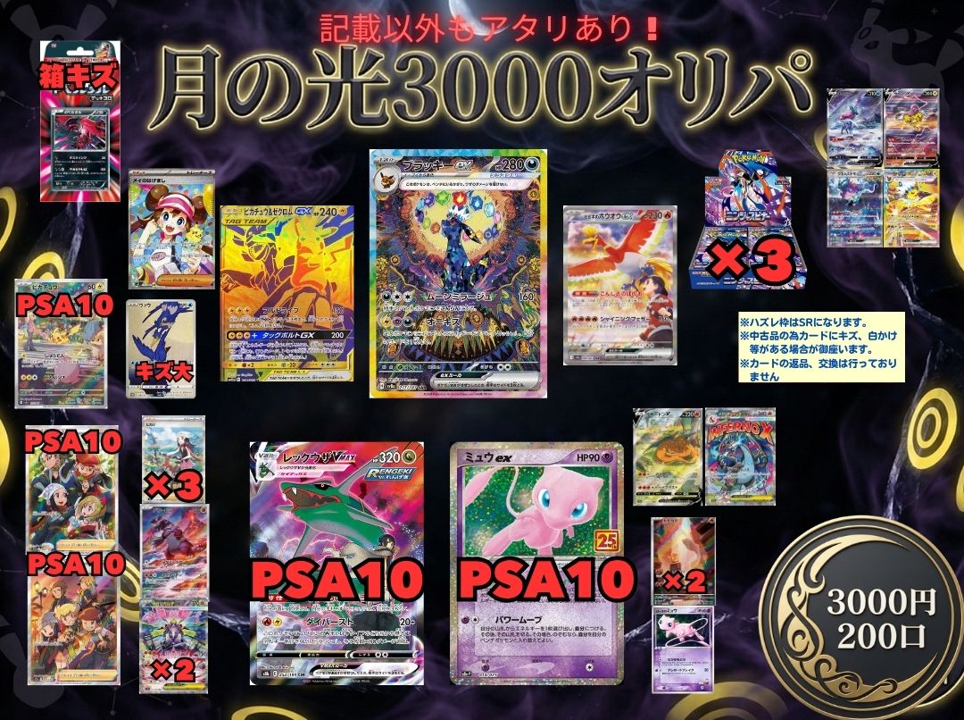 ポケモンカード 黒オリパ BOX 3000円 200口 超高確率 25％ 1/4 ポケカ 