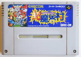 超魔界村 スーパーファミコン SFC スーファミ ソフト : ゲーム
