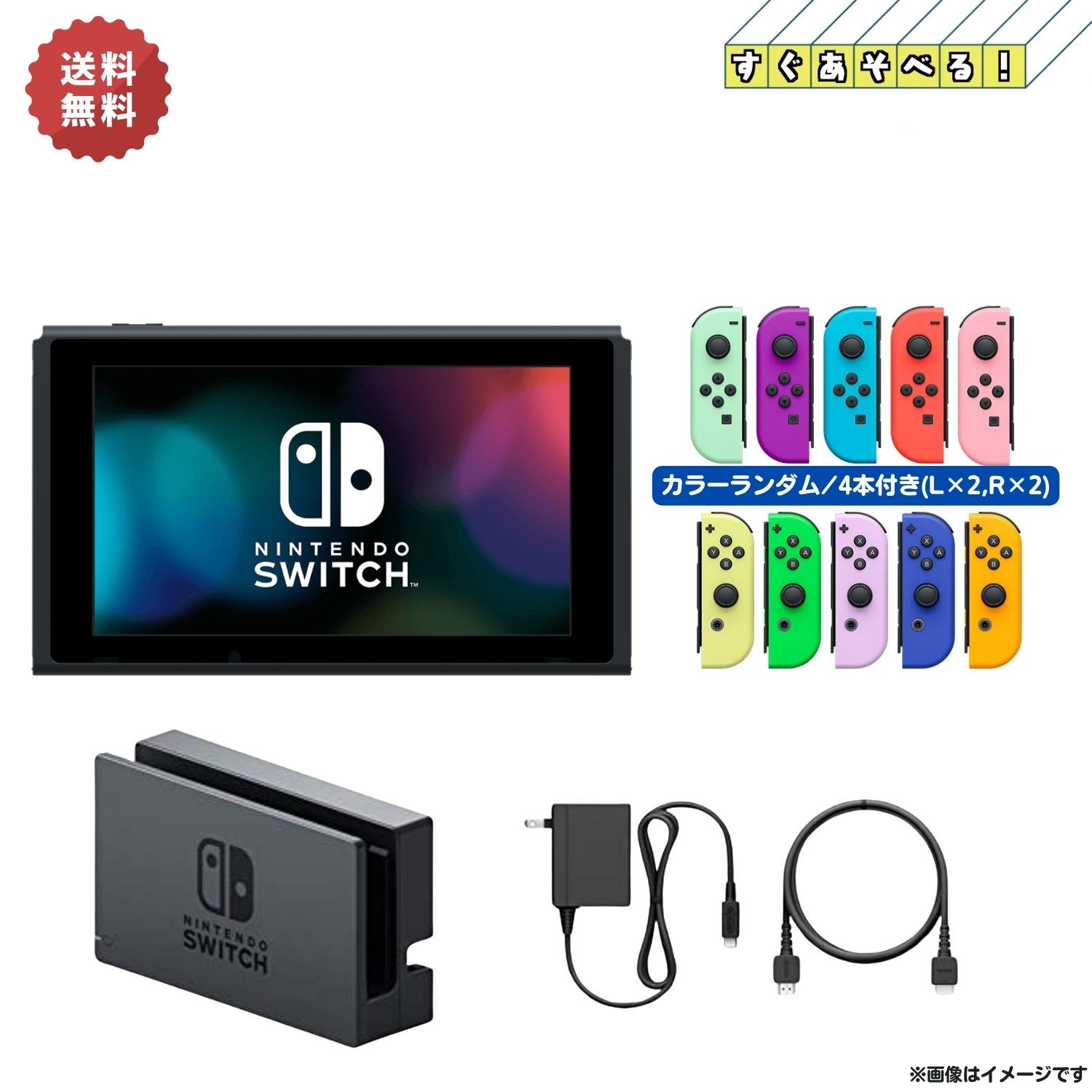 Joy-Con　4個セット【新品未開封/送料無料】 楽天市場】ジョイコン 4個の通販