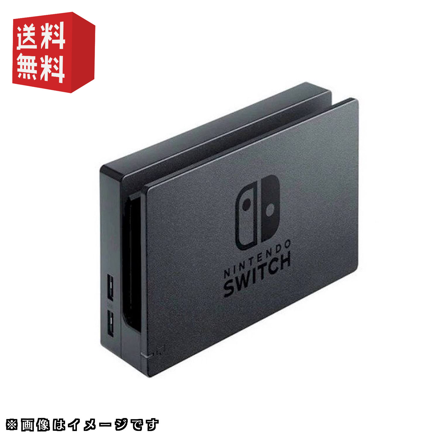 【任天堂純正品】ドック本体のみ Nintendo Switch ドック 単品 ※HDMIケーブル、充電器は付属いたしません。ドック本体｜daichugame