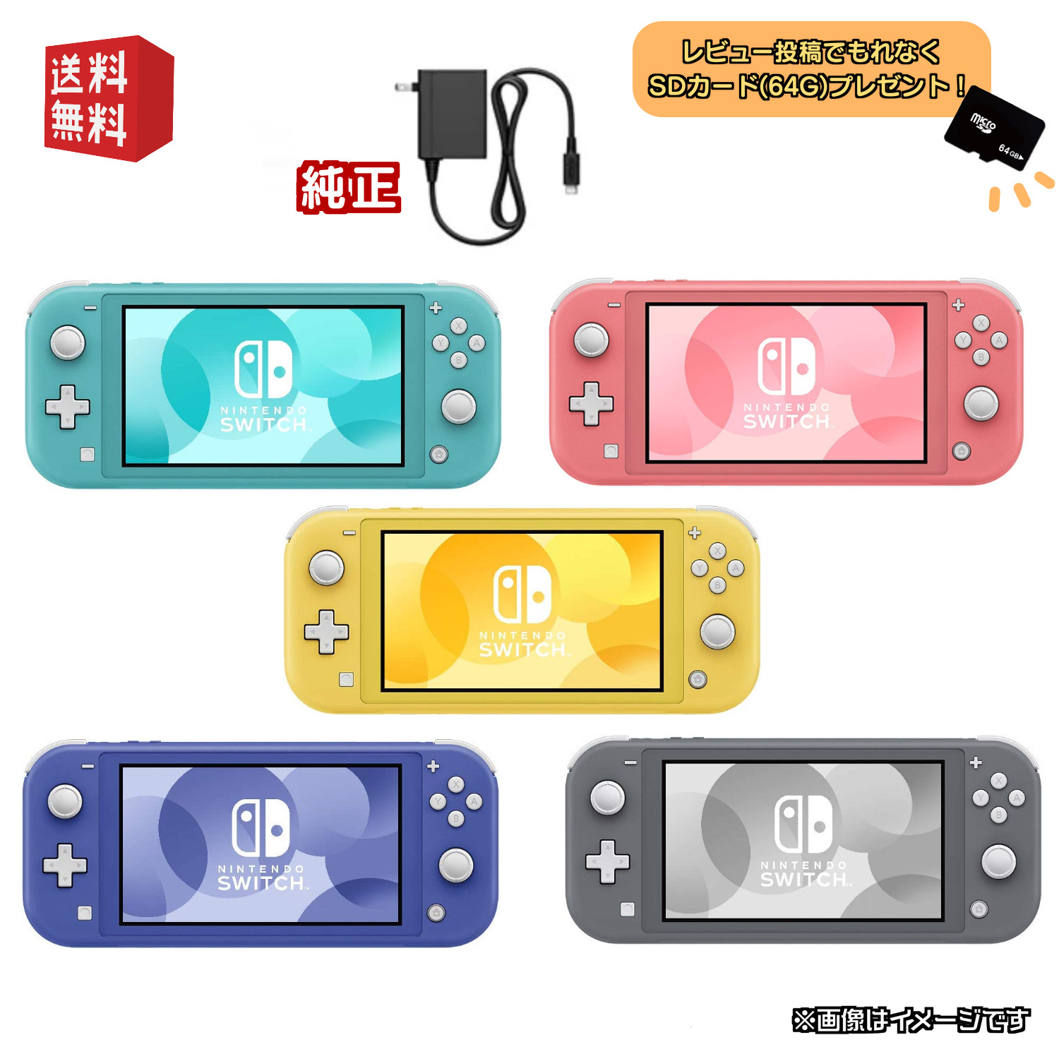 Nintendo Switch Lite 本体【 純正ACアダプタ 】選べるカラー5色 [ターコイズ / ピンク / イエロー / グレー / ブルー  ] ニンテンドー