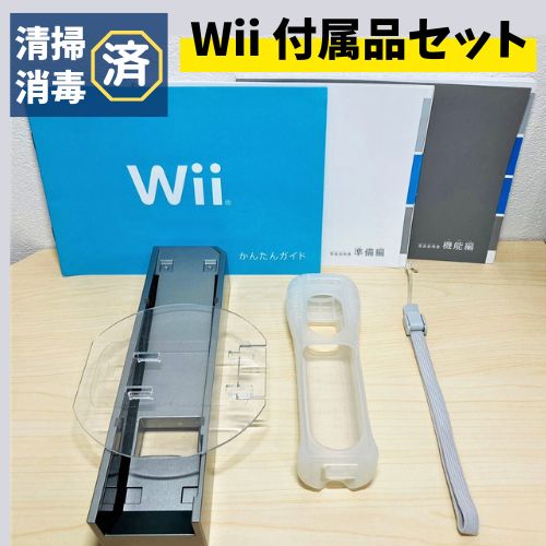 任天堂 ☆箱付・付属品あり☆Nintendo wii 本体 【 選べるカラー