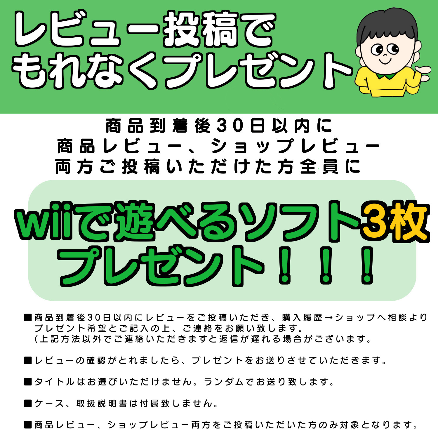 Nintendo wii 本体 ☆すぐ遊べるセット☆リモコン2本＋桃鉄2010 戦国