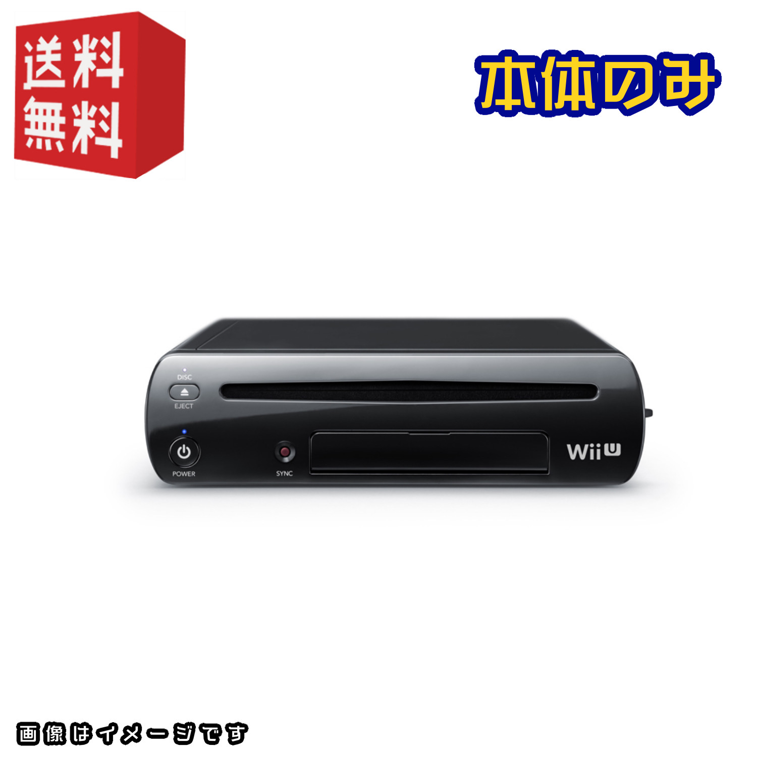 Wii U 本体のみ レンズ故障 など WiiU本体が壊れた人に！選べるカラー[ shiro / kuro ]｜daichugame｜03