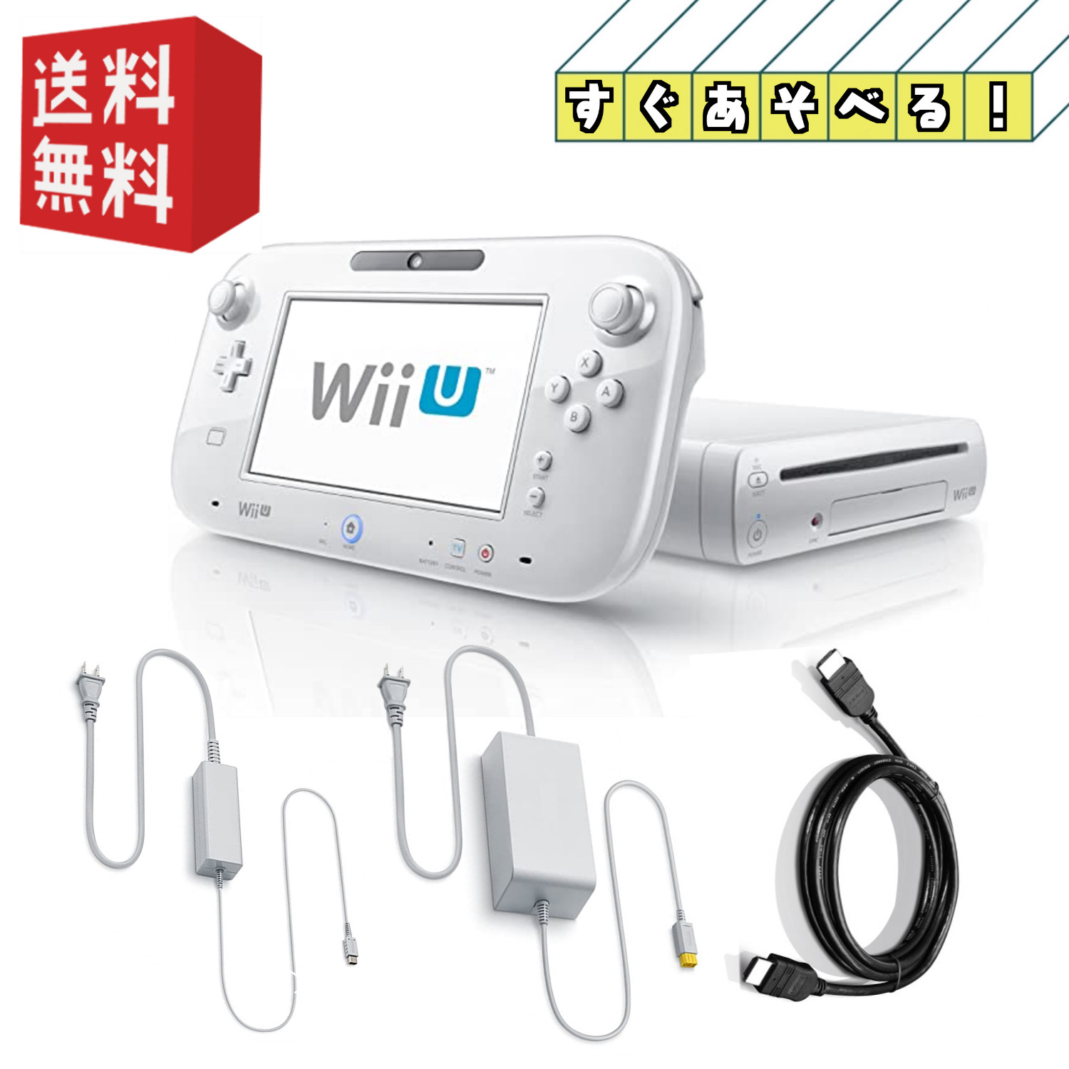Wii U プレミアム 本体【すぐ遊べるセット】選べるカラー2色 [ shiro 
