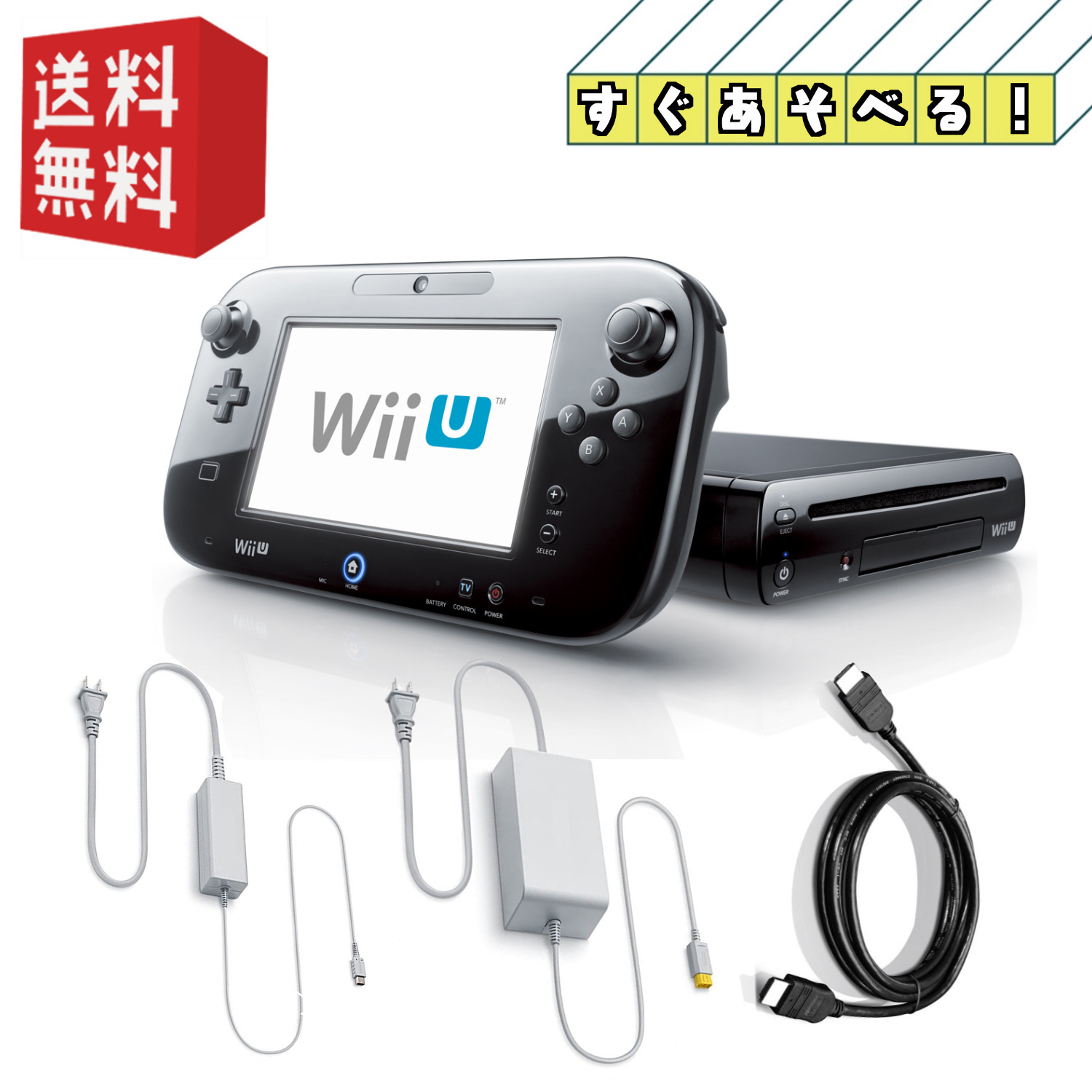 コンビニ受取対応商品 U 【すぐ遊べるセット】 任天堂 ] kuro WiiU 