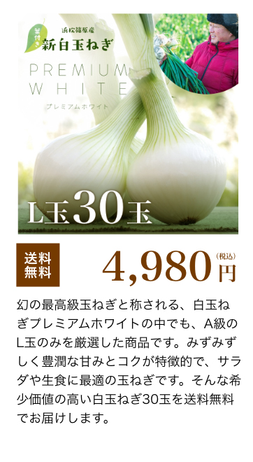2 新玉ねぎ　浜松産　黄玉　１３キロ 浜松篠原産の新玉ねぎのブランディング | LAUGHLOVE.DESIGN