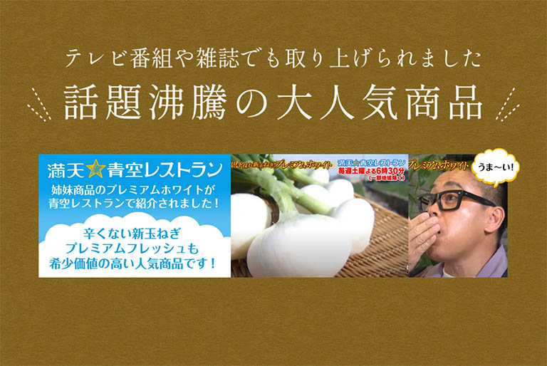  浜松産新玉ねぎ