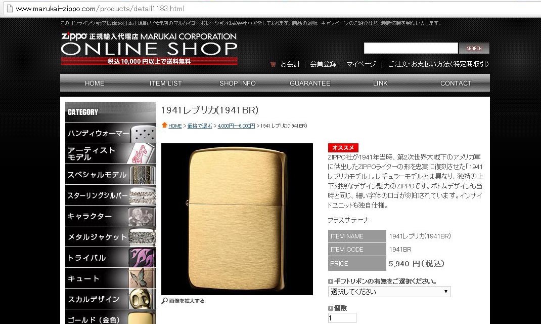 送料180円〜新品正規品 味を出すならこれ！1941年復刻版 真鍮