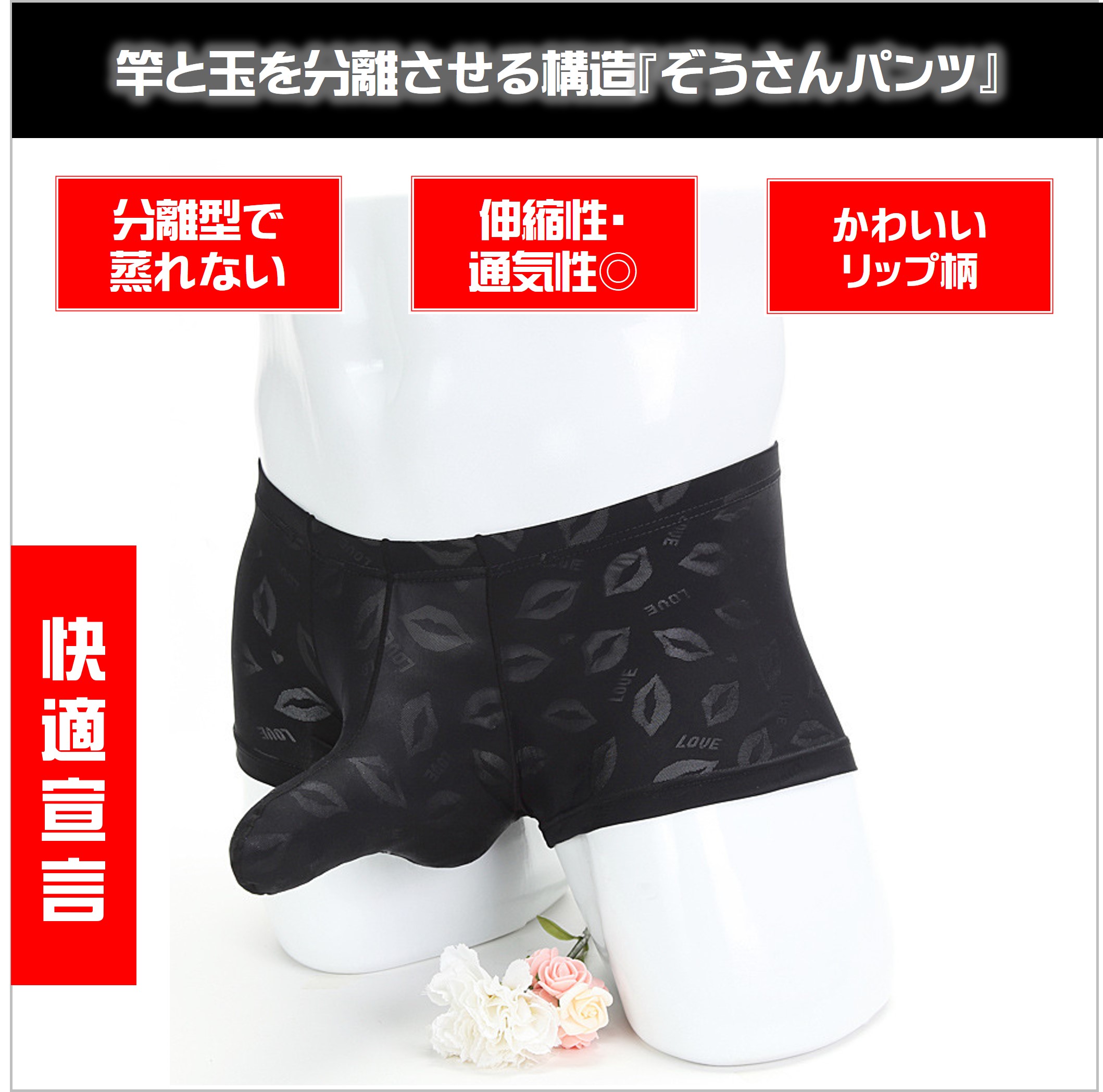 メンズ ビキニ パンツ 蒸れない 速乾 通気性 大きいサイズ 分離型 サオ