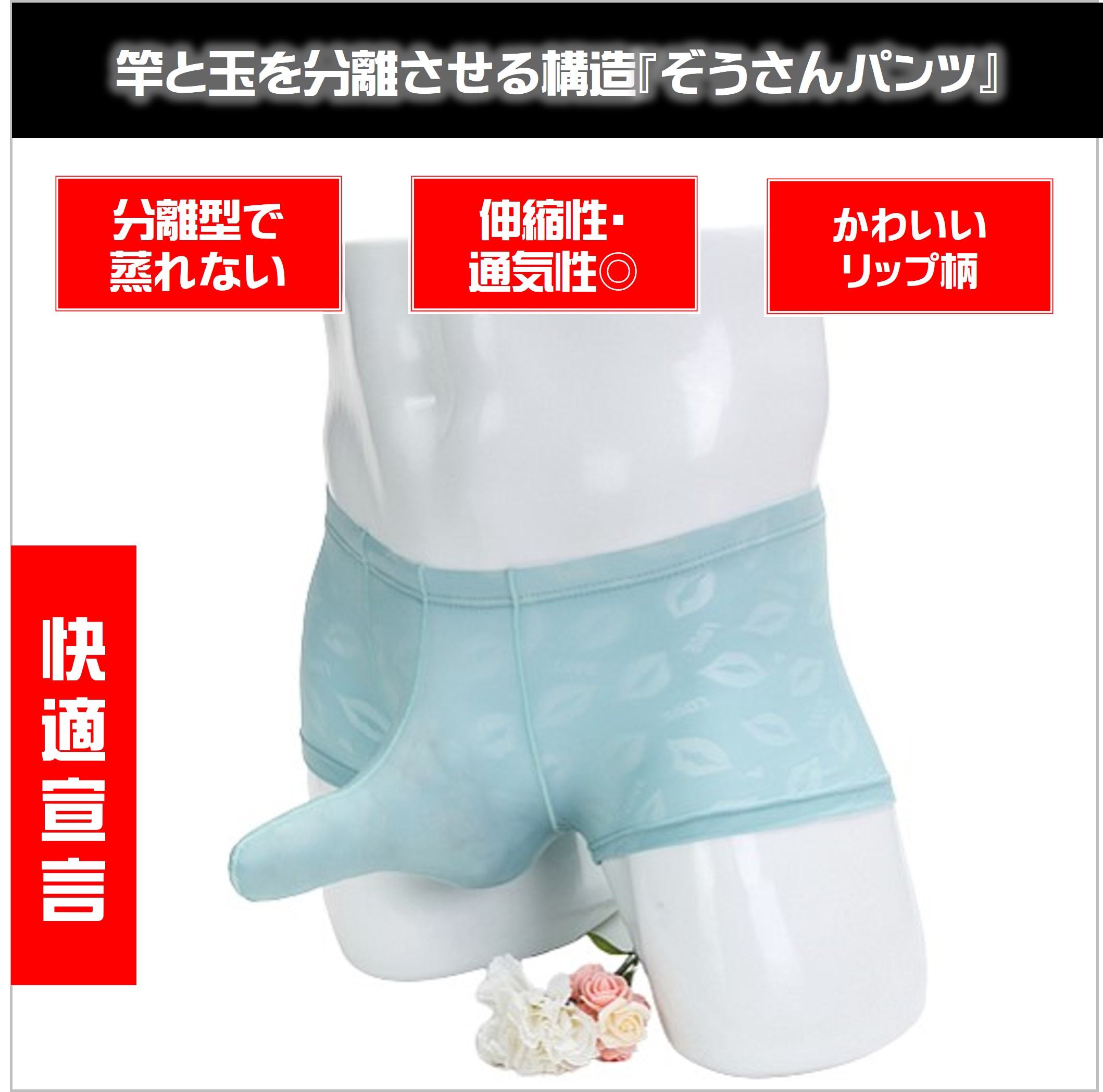 メンズ ビキニ パンツ 蒸れない 速乾 通気性 大きいサイズ 分離型 サオ