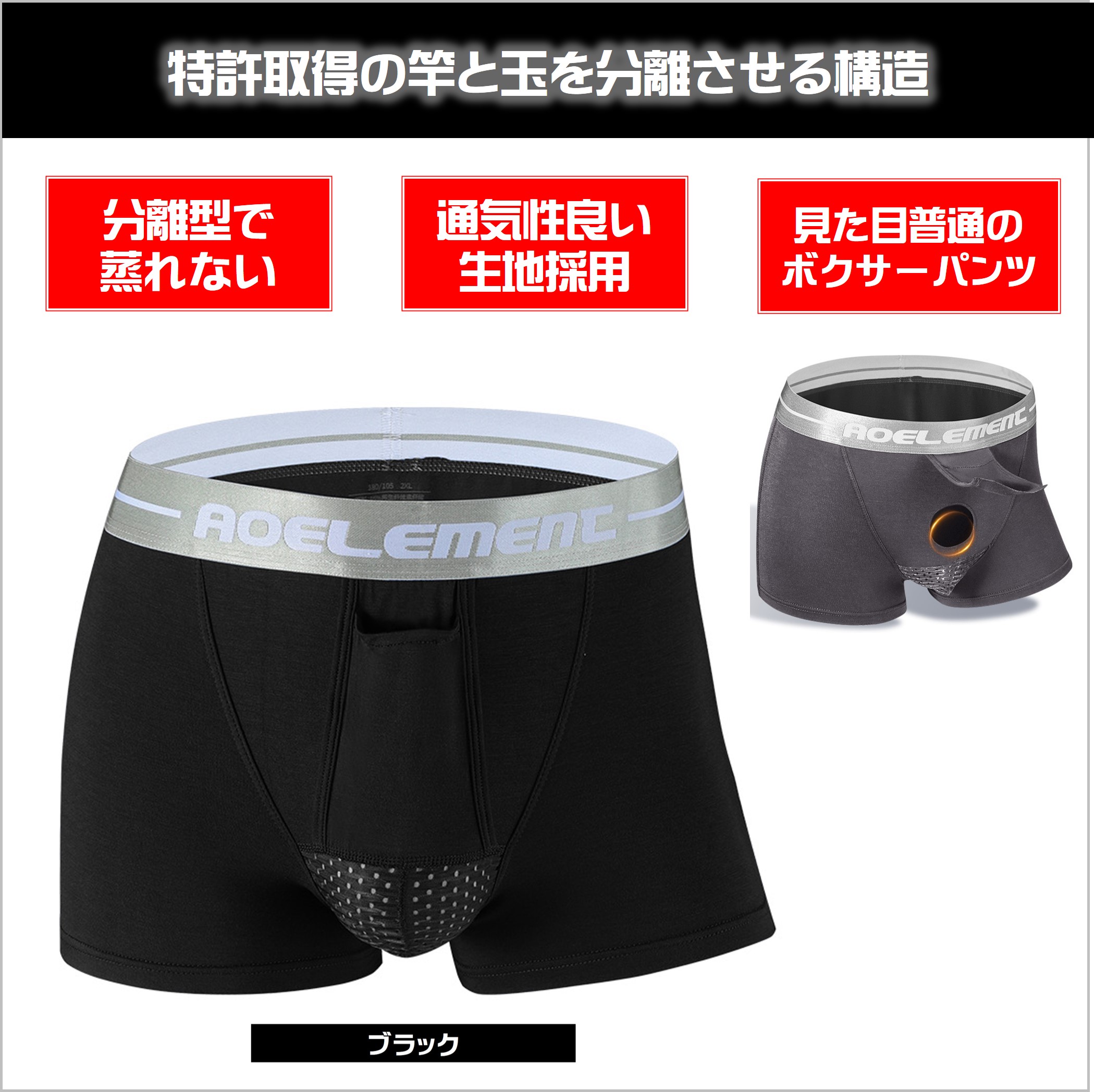 ボクサーパンツ メンズ 分離型 メンズ下着 セパレート 蒸れない