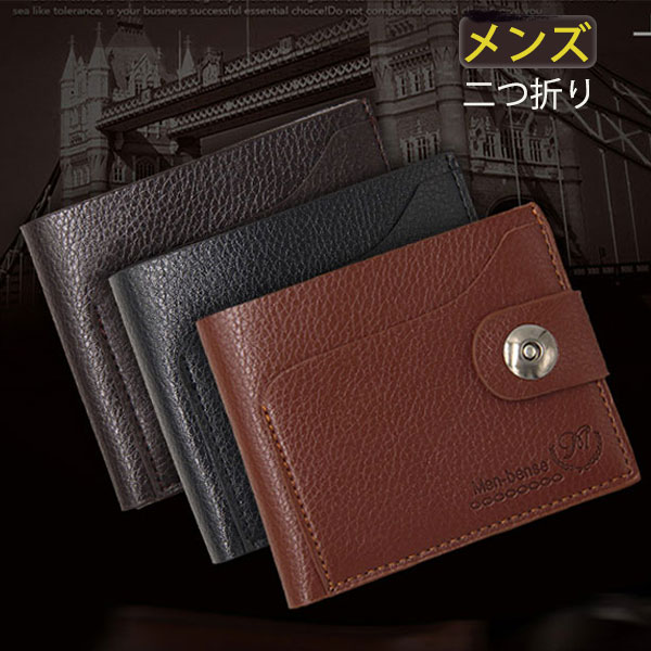 はこぽす対応商品 財布 二つ折り 財布 薄い 爆売中 二つ折り財布 メンズ財布 紳士 大容量 コンパクト 小さい コインケース 男性 革財布 薄い カード入れ 小銭入れ 社会人 カード入れ 父の日 Www Threeriversofs Com