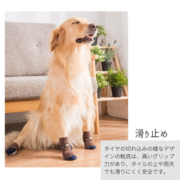 20種類から選べる犬の靴下 犬 靴下 犬用靴下