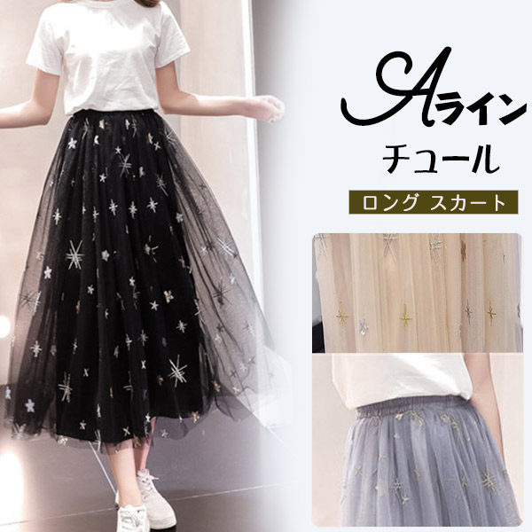 スカート チュールスカート チュール ロング プリーツスカート ロング