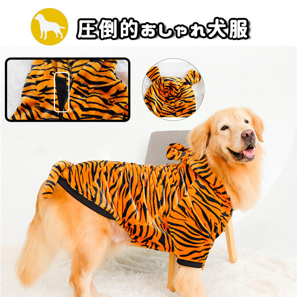 堅実な究極の オレンジ Lサイズ ペットウェア ドッグウェア パーカー 犬 猫 小型犬