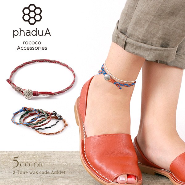 PHADUA