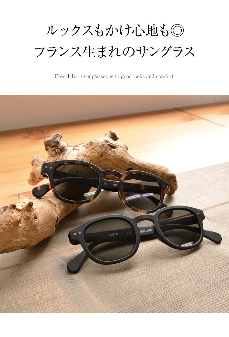 IZIPIZI（イジピジ） #C SUN +0 / サングラス / メンズ レディース