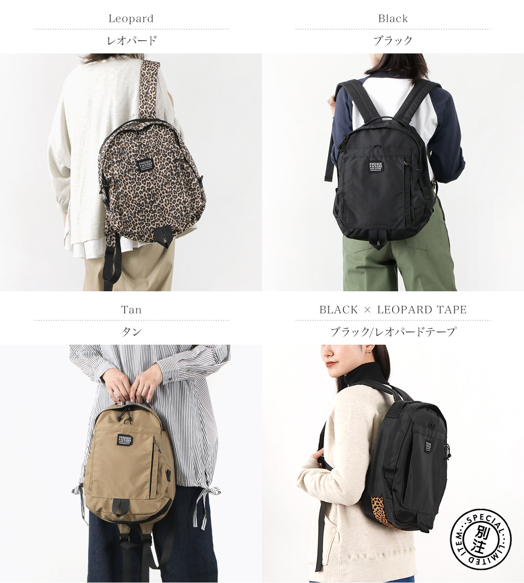 FREDRIK PACKERS PACKERS（フレドリックパッカーズ） カラー別注
