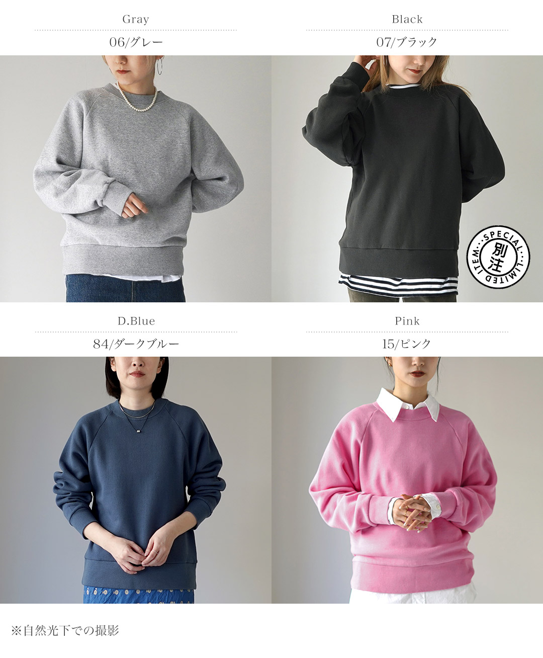 Shinzone（シンゾーン） カラー別注 コモンスウェット 日本製