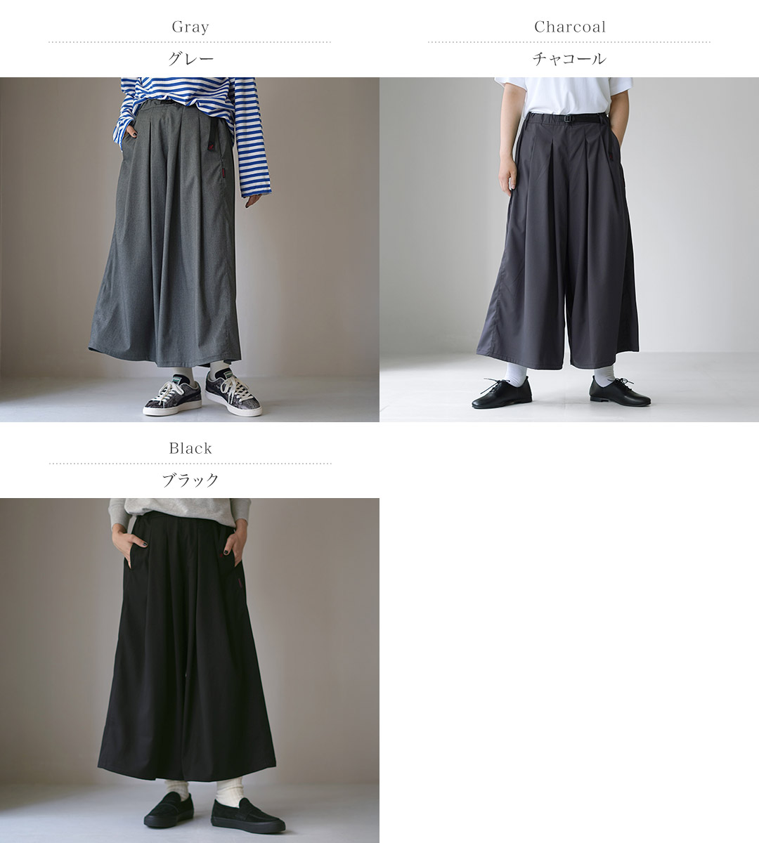 GRAMICCI（グラミチ） ストレッチ ギャバジン フレアパンツ